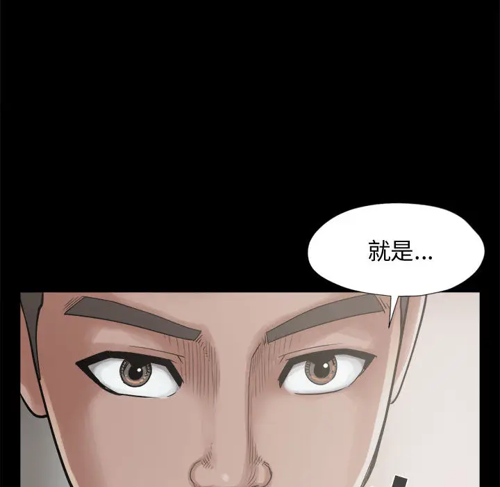 漫画《孤岛拼图》第12章第47张图