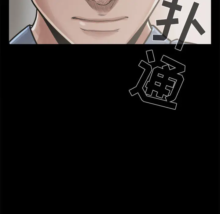 漫画《孤岛拼图》第12章第48张图