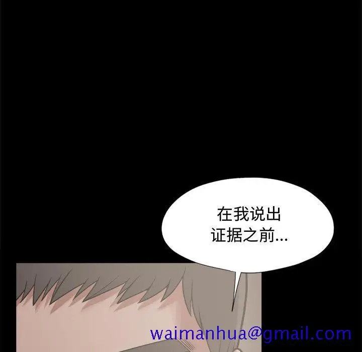 漫画《孤岛拼图》第12章第51张图