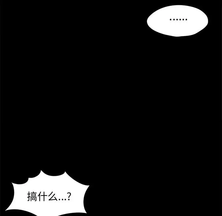漫画《孤岛拼图》第12章第53张图