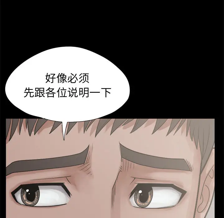 漫画《孤岛拼图》第12章第58张图