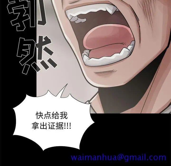 漫画《孤岛拼图》第12章第61张图