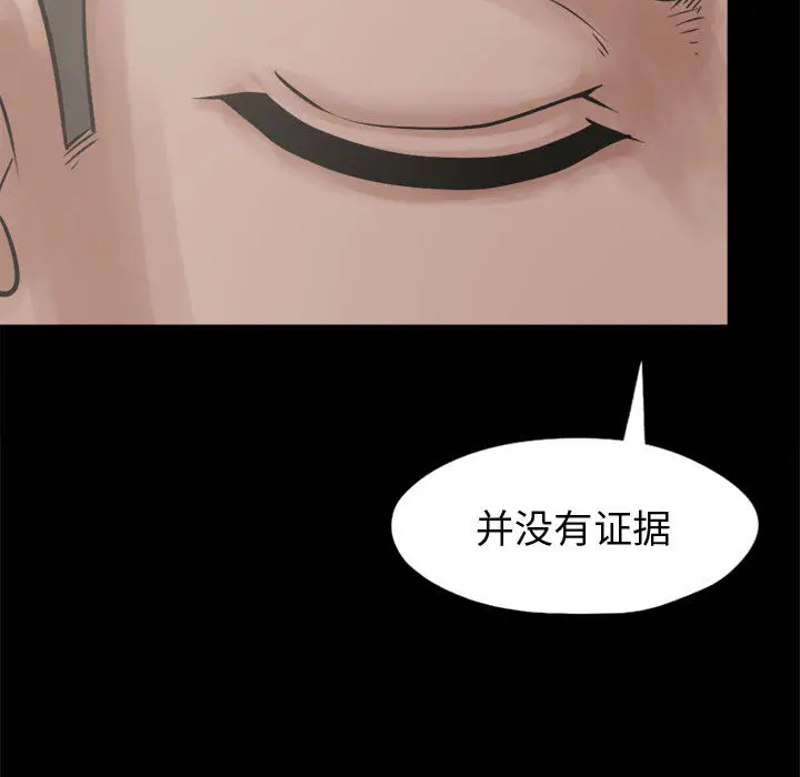 漫画《孤岛拼图》第12章第65张图