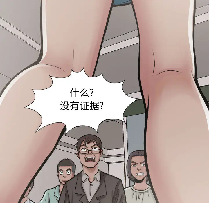 漫画《孤岛拼图》第12章第67张图