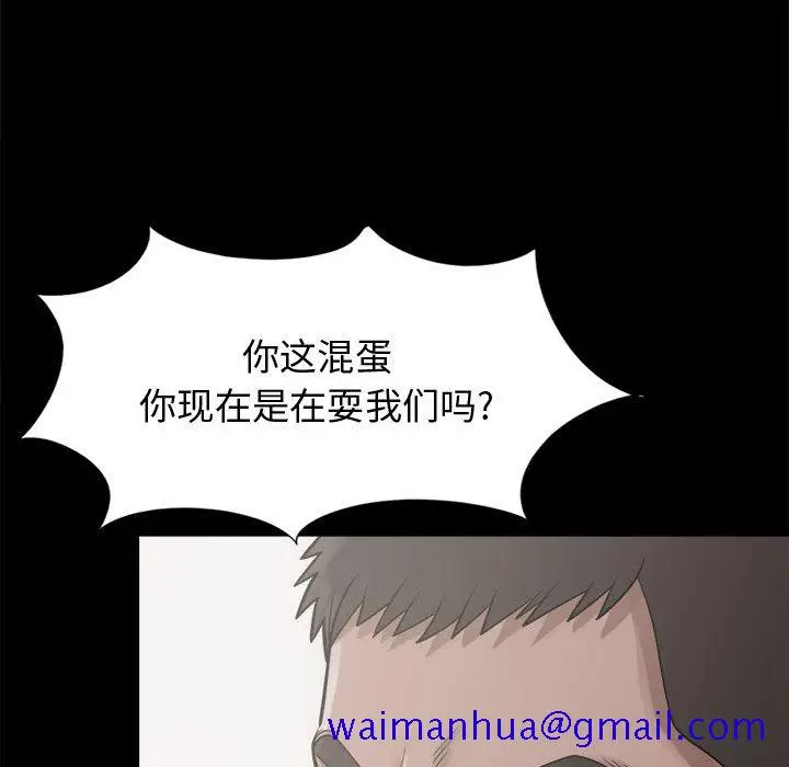 漫画《孤岛拼图》第12章第71张图