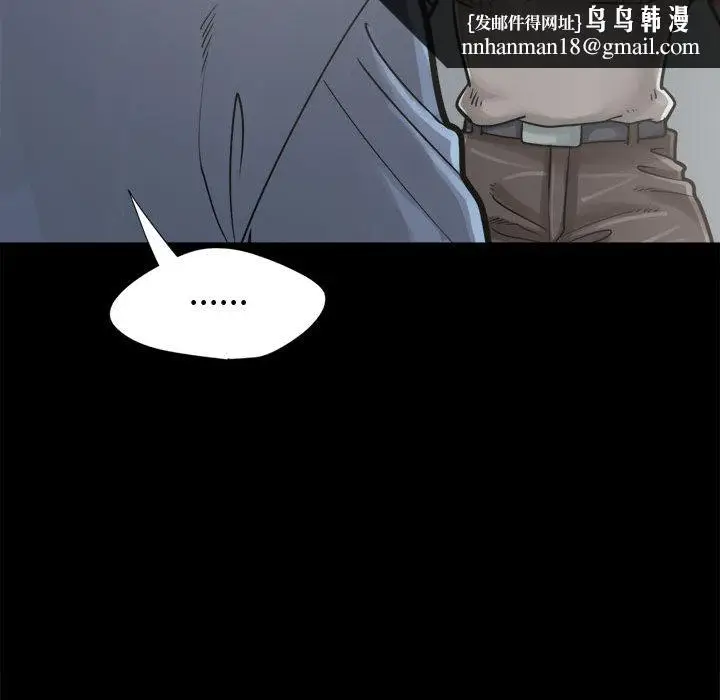 漫画《孤岛拼图》第12章第83张图