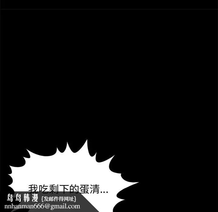 漫画《孤岛拼图》第12章第84张图