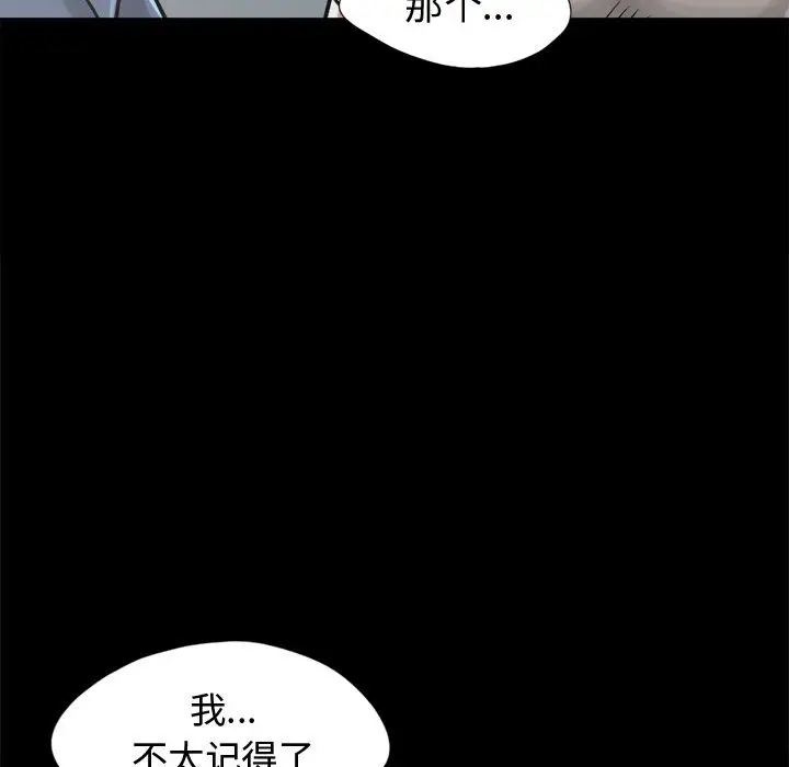 漫画《孤岛拼图》第12章第92张图