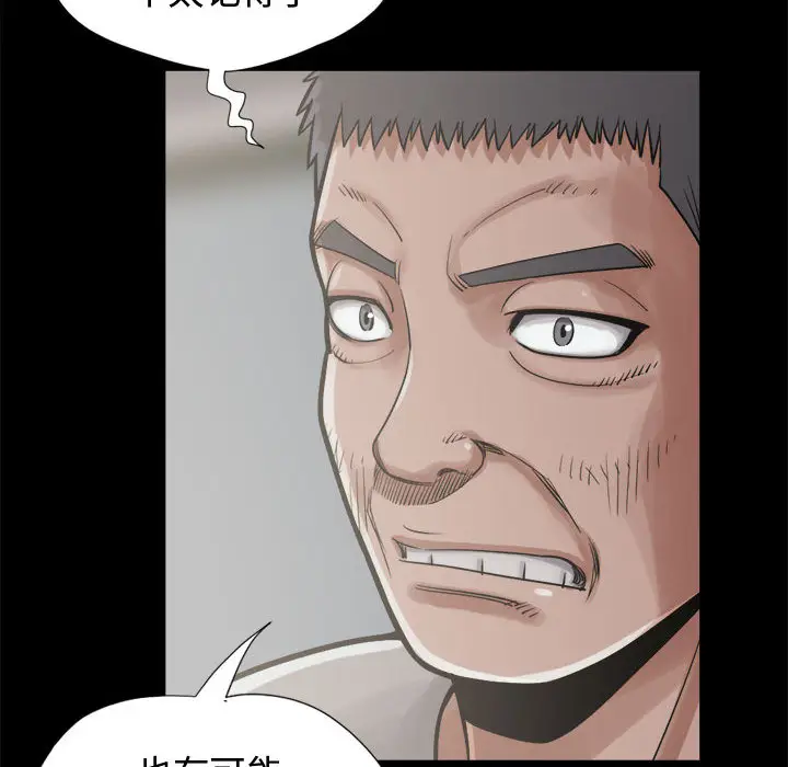 漫画《孤岛拼图》第12章第93张图
