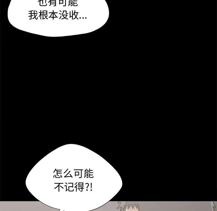 漫画《孤岛拼图》第12章第94张图