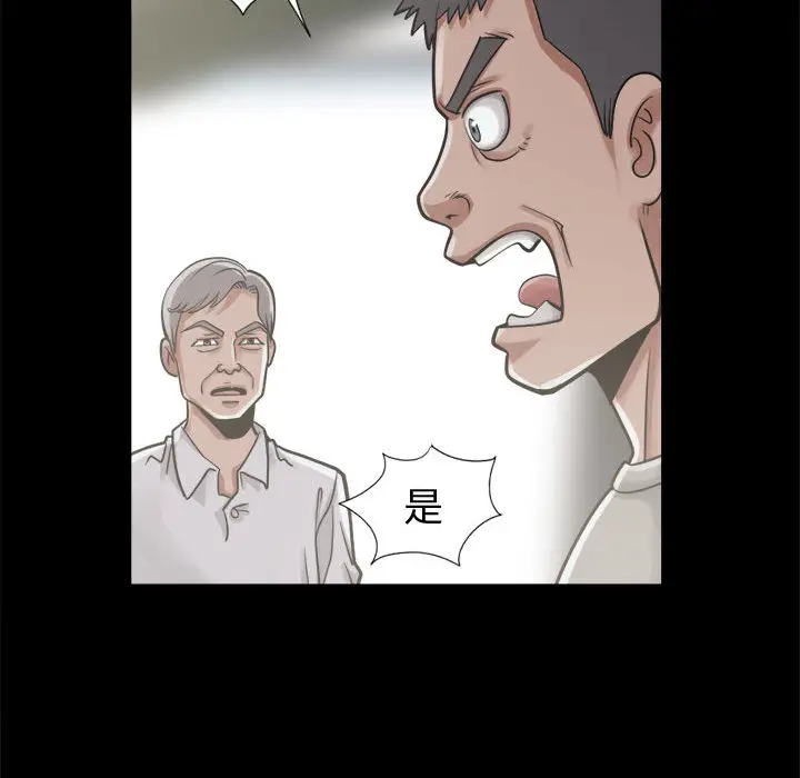漫画《孤岛拼图》第12章第97张图