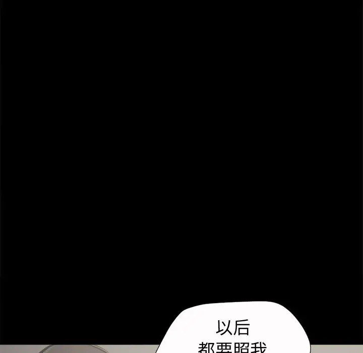 漫画《孤岛拼图》第4章第104张图