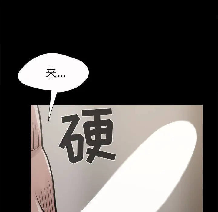 漫画《孤岛拼图》第4章第107张图