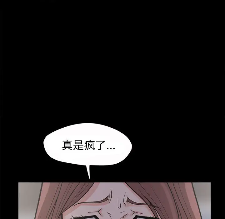 漫画《孤岛拼图》第4章第115张图