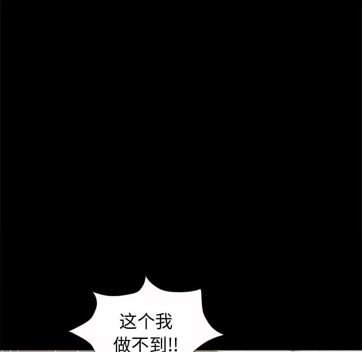 漫画《孤岛拼图》第4章第119张图