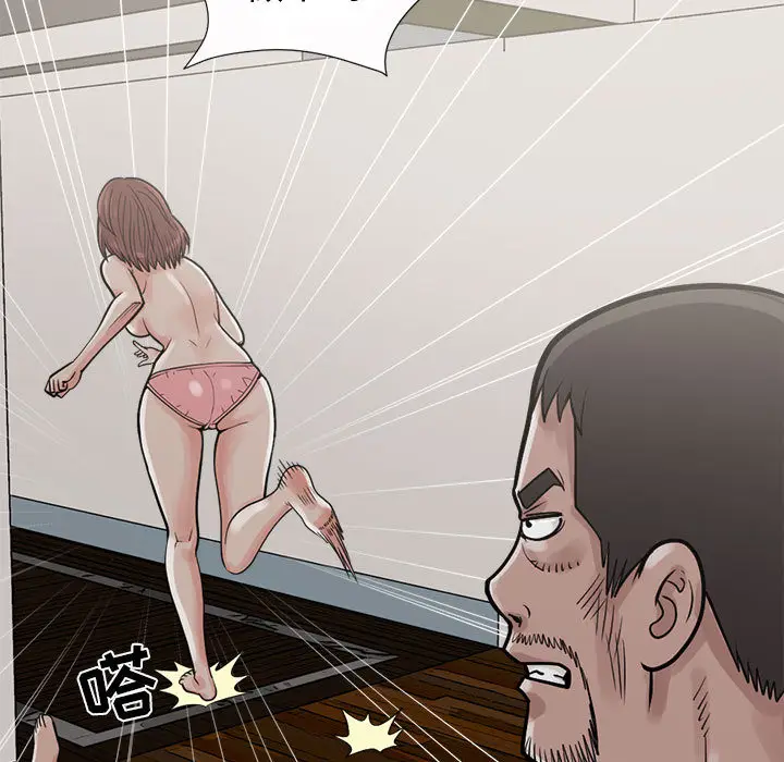 漫画《孤岛拼图》第4章第120张图