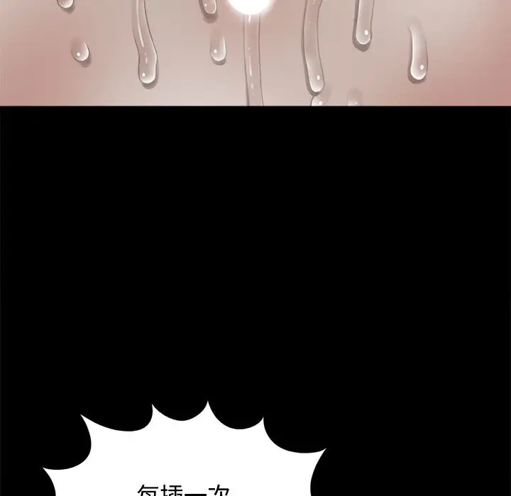 漫画《孤岛拼图》第4章第13张图