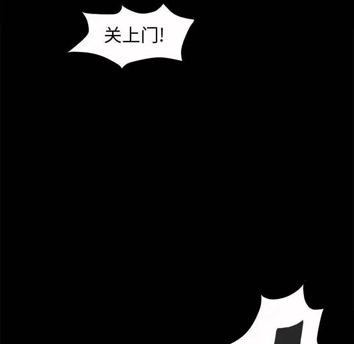 漫画《孤岛拼图》第4章第132张图