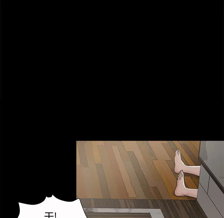 漫画《孤岛拼图》第4章第134张图