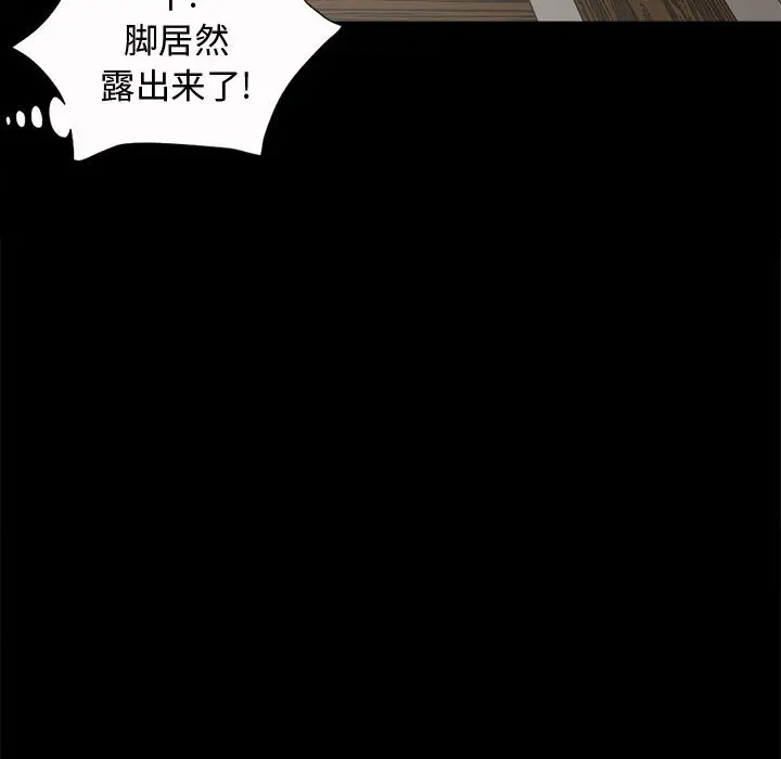 漫画《孤岛拼图》第4章第135张图