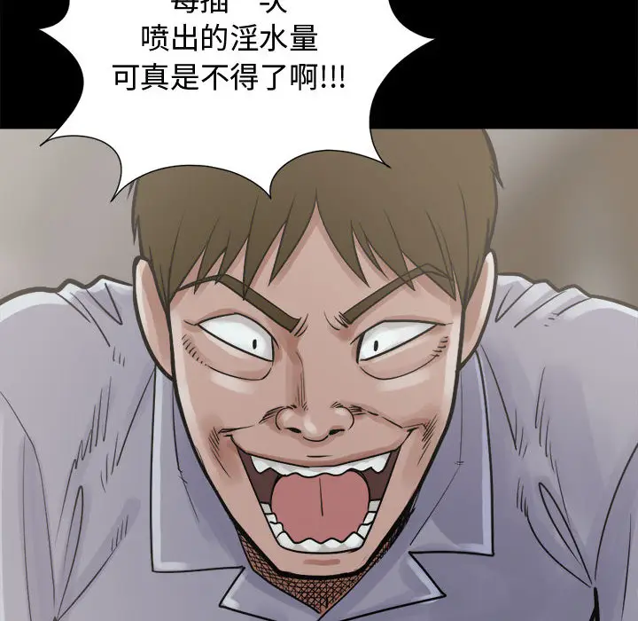 漫画《孤岛拼图》第4章第14张图