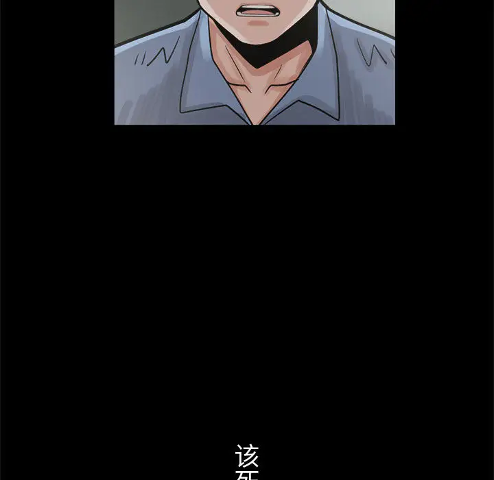 漫画《孤岛拼图》第4章第148张图