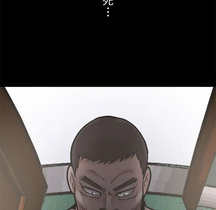 漫画《孤岛拼图》第4章第149张图