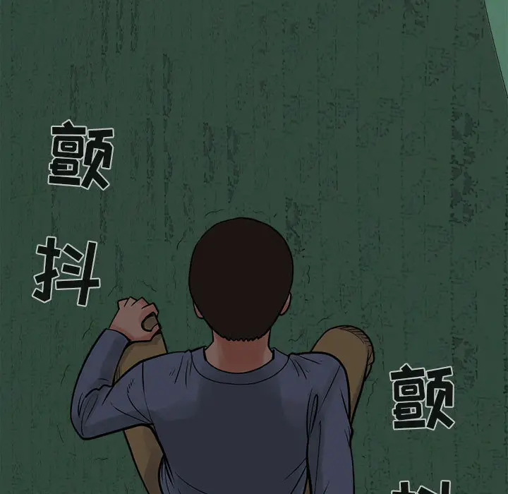 漫画《孤岛拼图》第4章第153张图