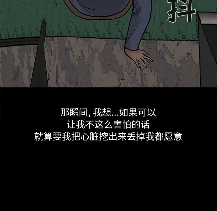漫画《孤岛拼图》第4章第154张图