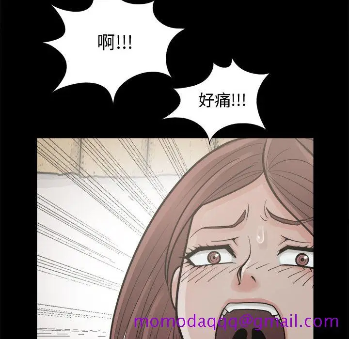 漫画《孤岛拼图》第4章第16张图