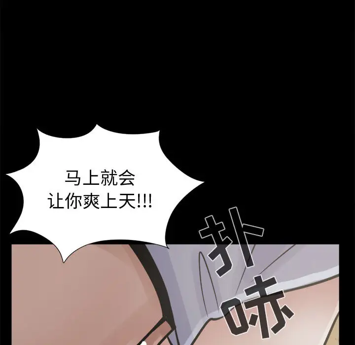 漫画《孤岛拼图》第4章第18张图