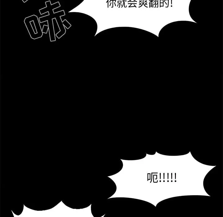 漫画《孤岛拼图》第4章第20张图