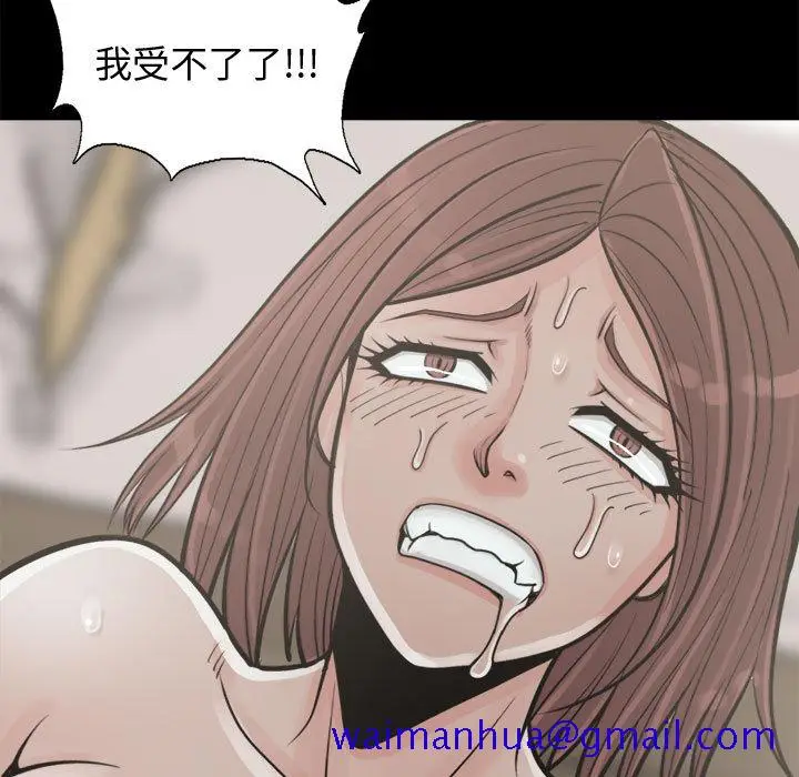 漫画《孤岛拼图》第4章第21张图
