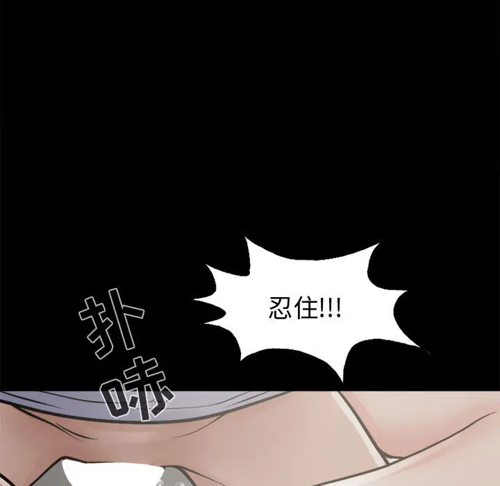 漫画《孤岛拼图》第4章第23张图