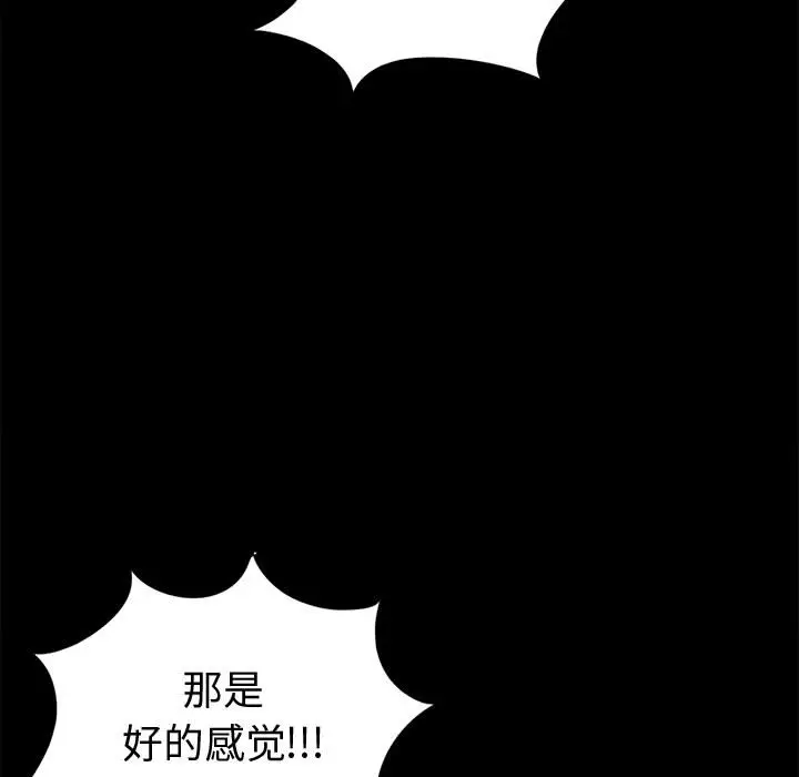 漫画《孤岛拼图》第4章第25张图