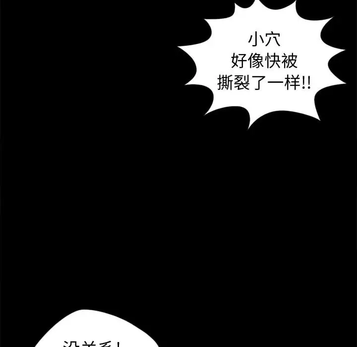 漫画《孤岛拼图》第4章第34张图