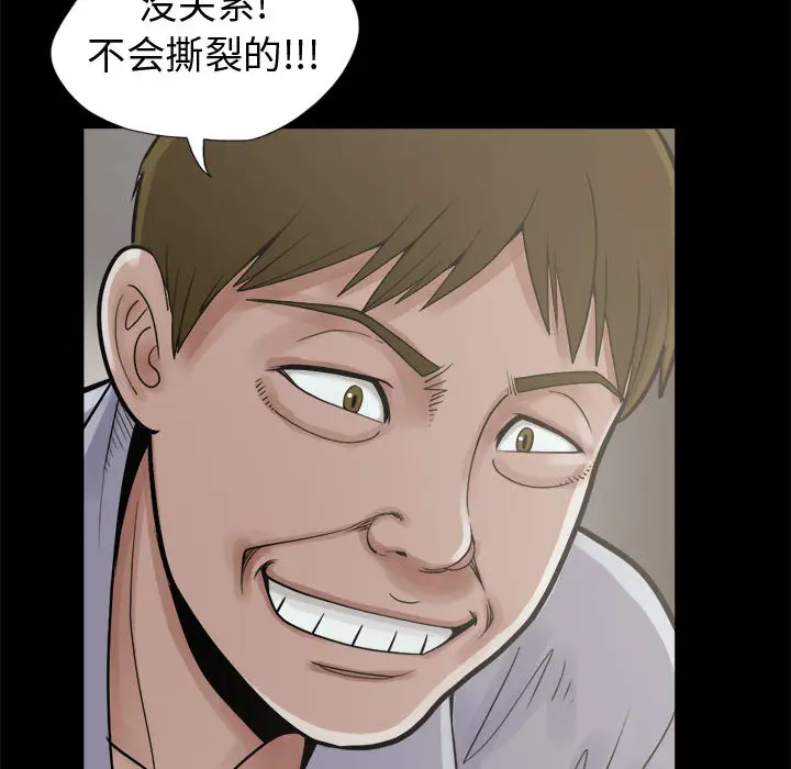 漫画《孤岛拼图》第4章第35张图
