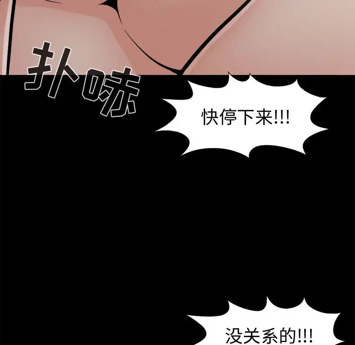 漫画《孤岛拼图》第4章第38张图