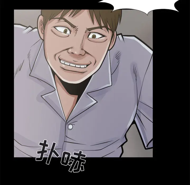 漫画《孤岛拼图》第4章第39张图