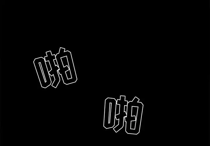 漫画《孤岛拼图》第4章第4张图