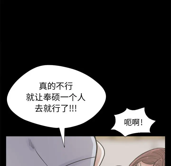 漫画《孤岛拼图》第4章第40张图