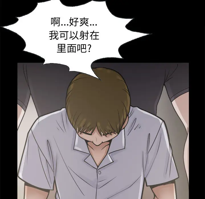 漫画《孤岛拼图》第4章第50张图