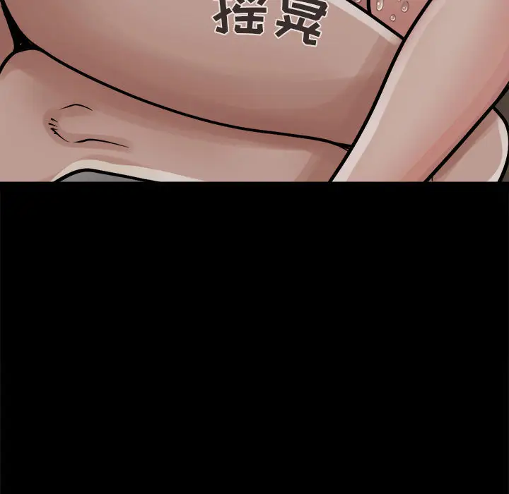 漫画《孤岛拼图》第4章第59张图
