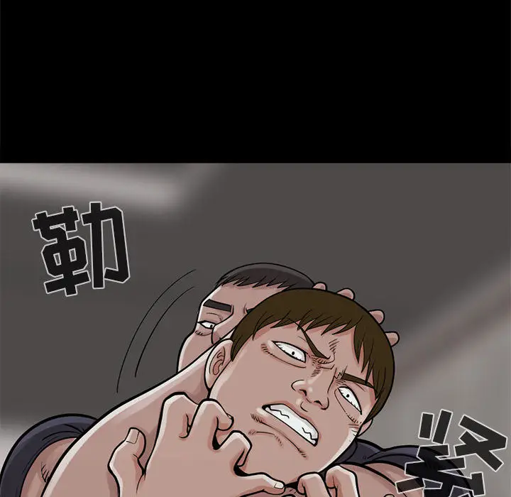 漫画《孤岛拼图》第4章第60张图
