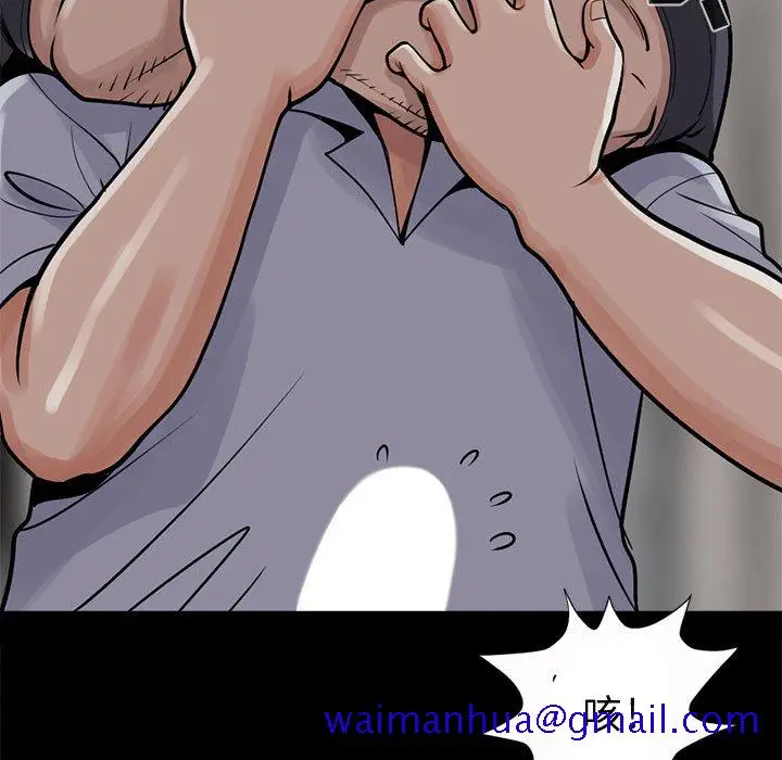 漫画《孤岛拼图》第4章第61张图