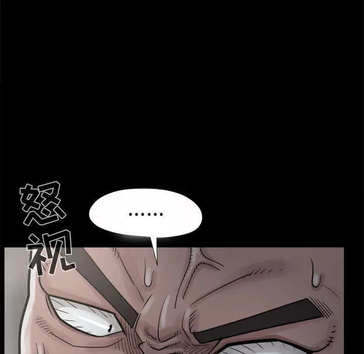 漫画《孤岛拼图》第4章第65张图