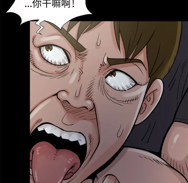 漫画《孤岛拼图》第4章第67张图