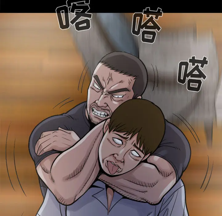 漫画《孤岛拼图》第4章第73张图
