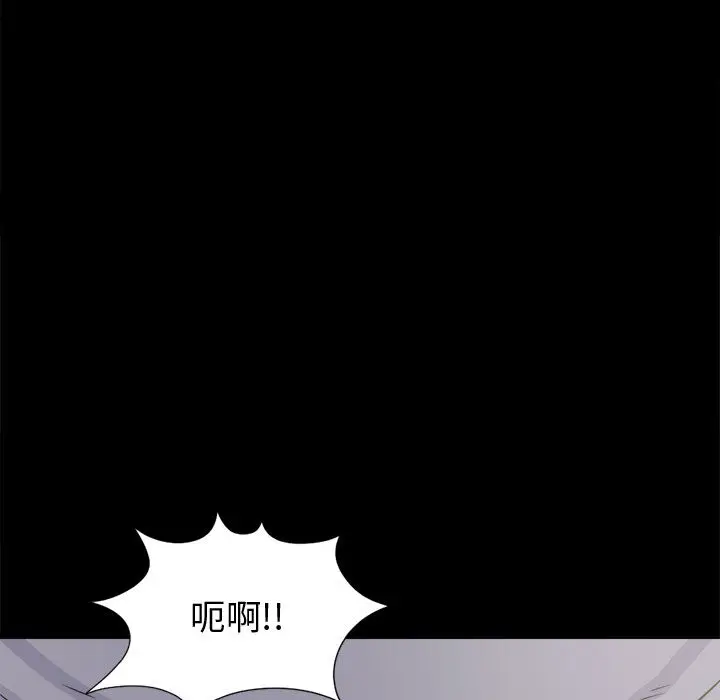 漫画《孤岛拼图》第4章第9张图