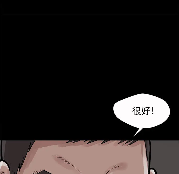 漫画《孤岛拼图》第4章第93张图